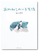 ���݂˂��̂��鐶��