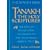 JPS Tanakh: The Jewish Bible