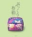 ぷっくり布箱