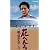 花へんろ ~風の昭和日記~ 第3巻 [VHS]
