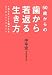 50�΂���́u�������Ԃ鐶�����v�\1���ŃL���C�Ȏ������郏���f�C�C���v�����g