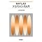MATLAB(����\�t�g�E�F�A�j