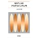 MATLAB(����\�t�g�E�F�A�j
