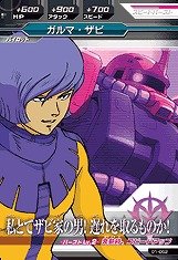 ガンダムトライエイジ/第1弾/01-052/R/ガルマ・ザビ/私とてザビ家の男!遅れを取るものか!/パイロット