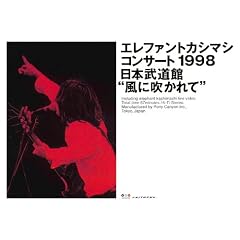 �R���T�[�g1998 ���{�����فh���ɐ�����āh [DVD]