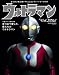 ウルトラマン　the 45th　コレクション (マガジンハウスムック)