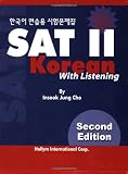 Sat II Korean: With Listening CD - Revised