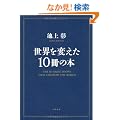 ���E��ς����P�O���̖{