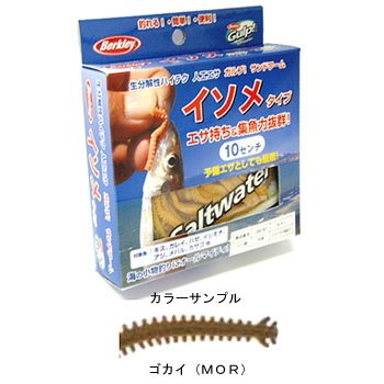 バークレー ガルプ! サンドワーム 4インチ 化粧箱タイプ ゴカイ(MOR) GSSW4-MOR