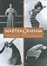 Martha Graham: A Dancer's Life