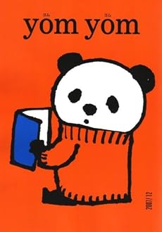 yom yom (ヨムヨム) 2007年 12月号 [雑誌]