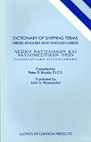 Dictionary of shipping terms : Greek-English and English-Greek = Lexiko nautiliakōn kai naulomesitikōn orōn : Ellēno-Angliko, Anglo-Ellēniko