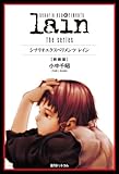書評 scenario experiments lain／シナリオエクスペリメンツ　レイン[新装版] by hamachobi