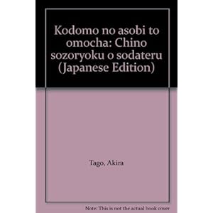 �q�ǂ��̗V�тƂ�������\�m�\�E�n���͂���Ă�