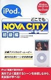 iPodでどこでもNOVA CITY 初級編 の評価・レビュー