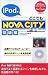 iPodでどこでもNOVA CITY 初級編