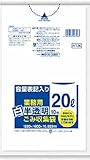サニパック 容量表記入り白半透明ゴミ袋20L HT26