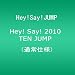 [通常仕様] Hey! Say! 2010 TEN JUMP [DVD] [発売日以降の出荷]
