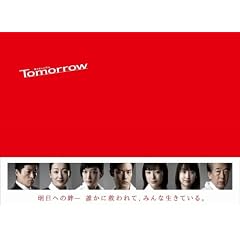 Tomorrow-�z�͂܂��̂ڂ�- [DVD]