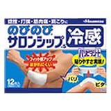 のびのびサロンシップＳ　２４枚入[第3類]