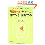 �u�G���̃p���[�v���K���������񂹂�\�g�����]�h�̔閧���킩����!