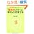 �u�G���̃p���[�v���K���������񂹂�\�g�����]�h�̔閧���킩����!