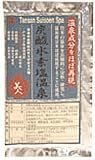 秘湯温泉地 炭酸水素塩温泉 1P