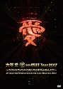 愛 am BEST Tour 2007~ベストなコメントにめっちゃ愛を込めんと!!!~at Tokyo International Forum Hall A on 9th of July 2007 スペシャル盤 [DVD]