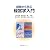 経験から学ぶ経営学入門 (有斐閣ブックス)