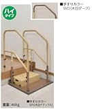 マツ六 BAUHAUS たよレールdan ハイタイプ BZD-04WN 木目ナチュラル：0403-8646