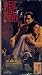 VHS : West Side Story [VHS]