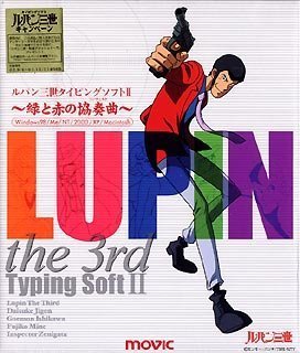 Cover image : ルパン三世タイピングソフト2～緑と赤の協奏曲(コンチェルト)～