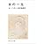 女の一生 (新潮文庫)