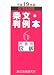 新司法試験条文・判例本 平成19年版 6 (2007)