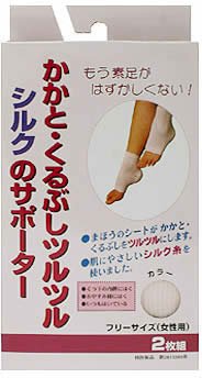 くるぶし、かかとつるつる絹サポーター ピンク