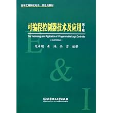 可编程控制器技术及应用\/夏辛明 黄鸿 高岩:图书