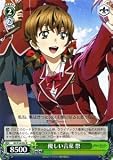 ヴァイスシュヴァルツ 【優しい言葉 祭】【R】 GCS16-032-R 《ギルティクラウン》
