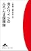 食とワインのふらんす探検隊 (ポシェット)