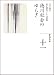 �S�W ���{�̗��j 11 ����Љ�̂�炬