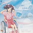 想い出にかわる君~Memories Off~メモリーコレクション Vol.2 荷嶋深歩〈白鳥由里〉