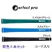 <STRONG>perfect</STRONG> <STRONG>pro（パーフェクトプロ）ECO</STRONG> <STRONG>X</STRONG> <STRONG>ライン</STRONG> <STRONG>コード</STRONG> <STRONG>M60（バックラインあり）</STRONG> <STRONG>5本セット</STRONG>