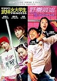 My Mighty Princess / Windstruck [2-Disc Set] [My Sassy Girl 2 & 3]