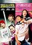 My Mighty Princess / Windstruck [2-Disc Set] [My Sassy Girl 2 & 3]