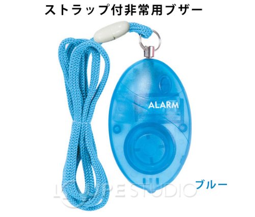 す】◆蓝色 防止犯罪蜂鸣器蜂鸣器紧急表带Ts