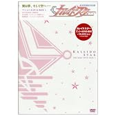 カレイドスター アンコールDVD-BOX 1