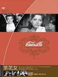 Camille (Full Length. Greta Garbo, Robert Taylor, Lionel Barrymore)