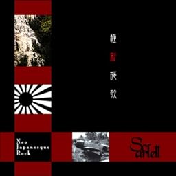 極彩謳歌