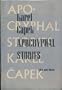 Apocryphal Stories
