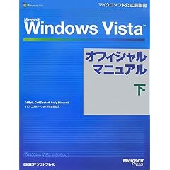 Microsoft Windows Vista�I�t�B�V�����}�j���A�� �� (�}�C�N���\�t�g���������)