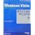 Microsoft Windows Vista�I�t�B�V�����}�j���A�� �� (�}�C�N���\�t�g���������)